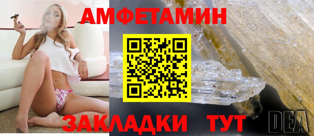Киров  Амфетамин  Вход с VPN  Amphetamine Premium 