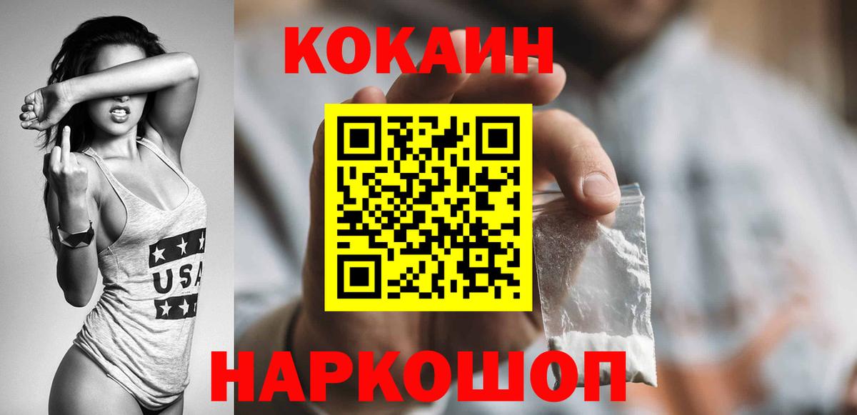 КОКАИН  Вход с VPN  Киров  COCAIN Columbia 