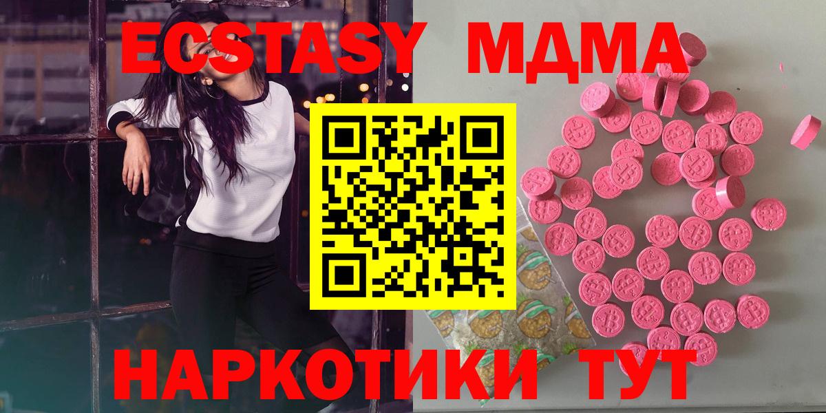 Киров  Ecstasy  omg зеркало  Ecstasy диски  Вход с VPN 