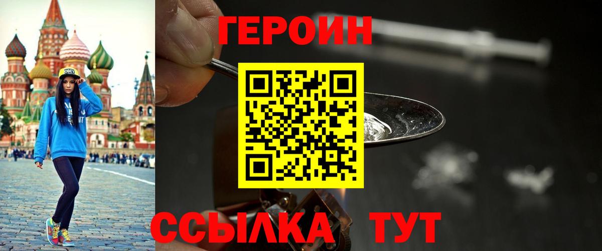 ГЕРОИН Афган Киров