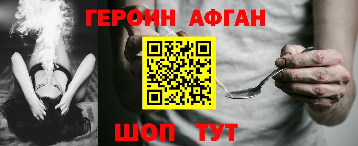 Героин белый  Вход с VPN  Киров 