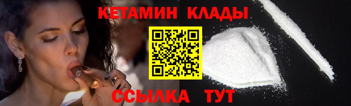 Киров  КЕТАМИН ketamine  Кетамин ketamine  Вход с VPN 