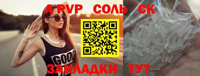альфа пвп Краснодар