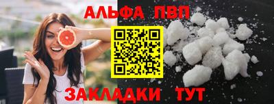 альфа пвп Краснознаменск