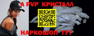 альфа пвп Краснодар