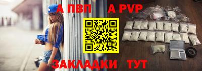 альфа пвп Краснодар