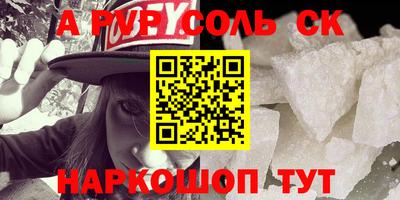 альфа пвп Краснознаменск