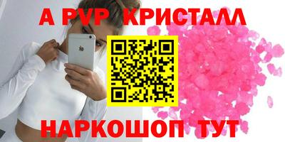 альфа пвп Краснознаменск