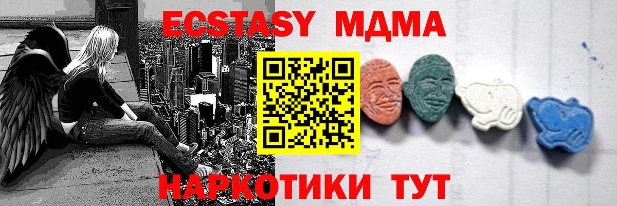 MDMA  MDMA молли  Вход с VPN  Киров 
