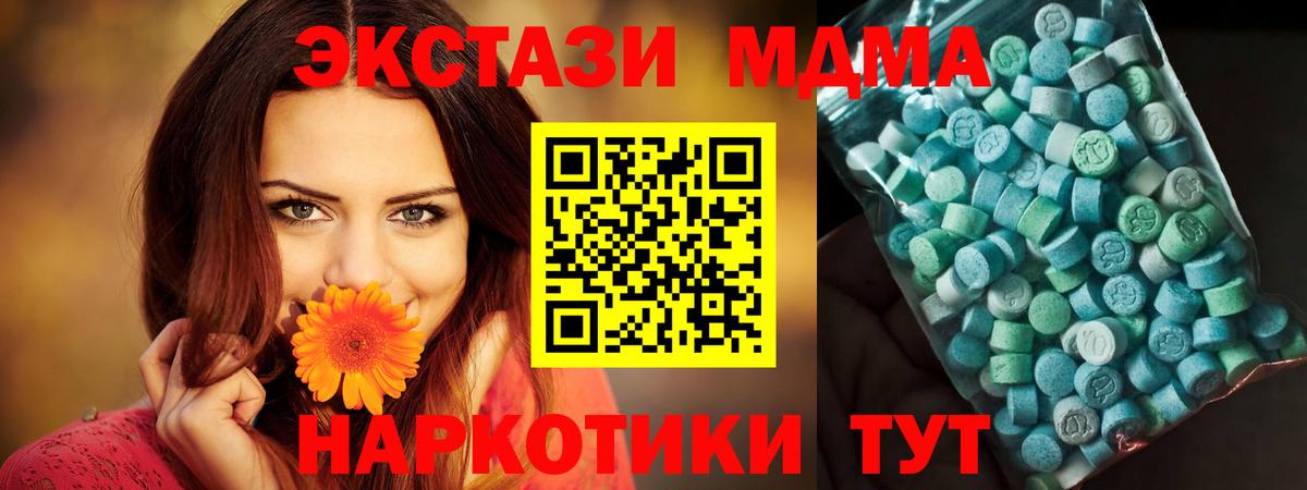 МДМА crystal Киров
