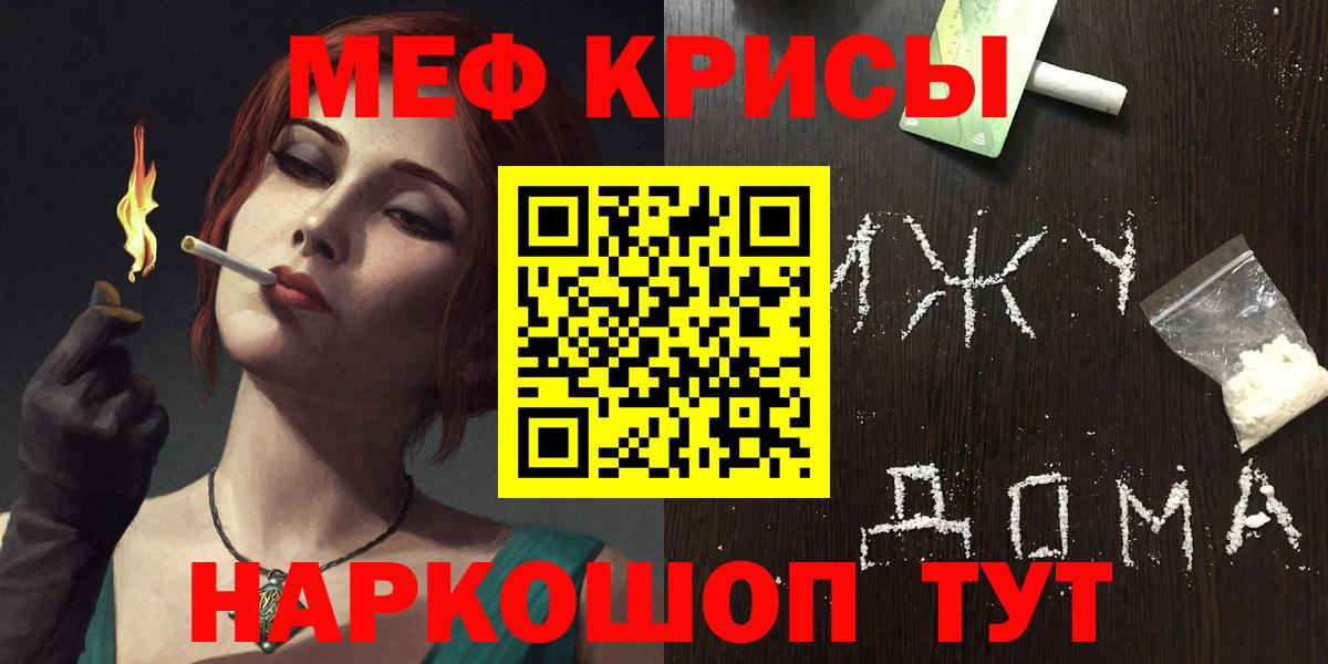 Киров  МЯУ-МЯУ  Мефедрон  МЯУ-МЯУ мука  Мефедрон VHQ  Вход с VPN 