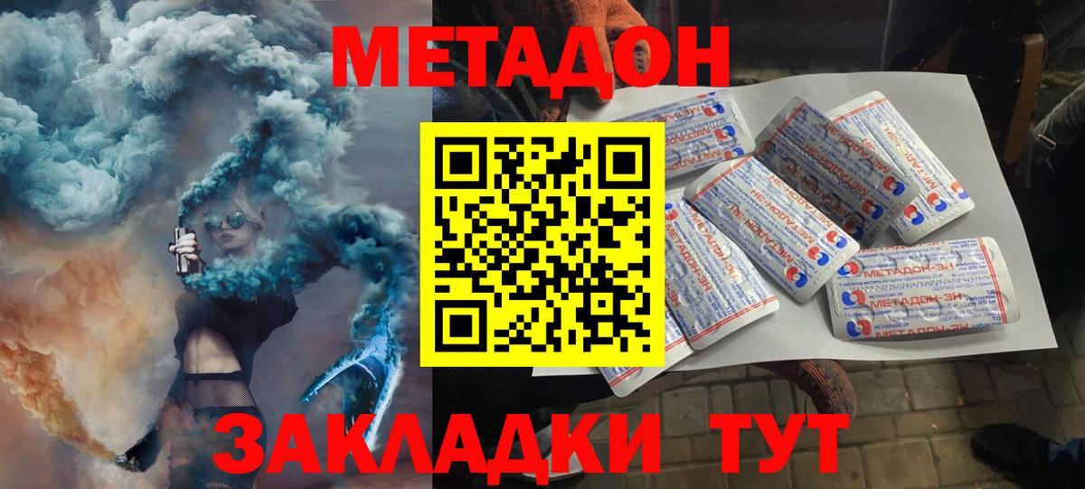 МЕТАДОН белоснежный  Метадон VHQ  Вход с VPN  Киров 