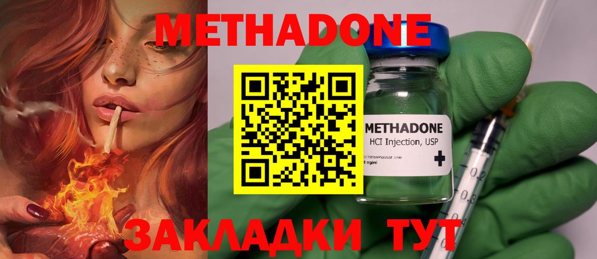 Метадон кристалл Киров