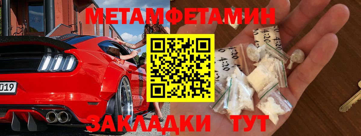 Киров  Метамфетамин пудра  Вход с VPN 