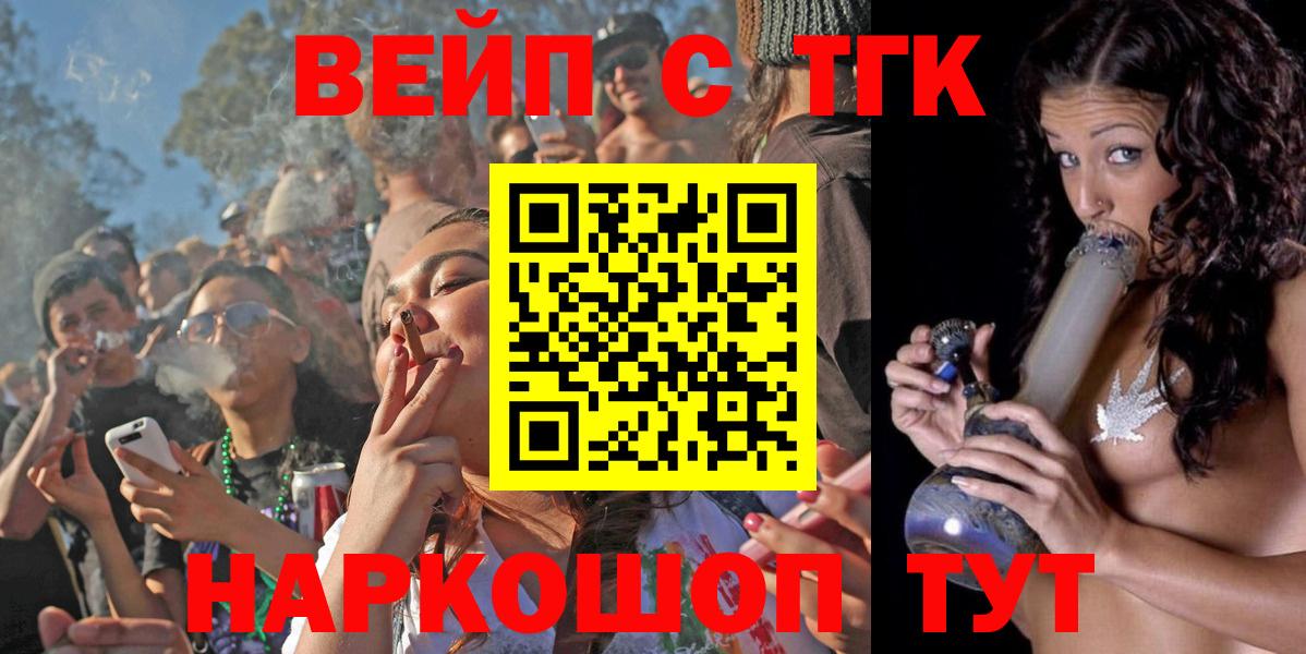 ТГК THC oil Киров