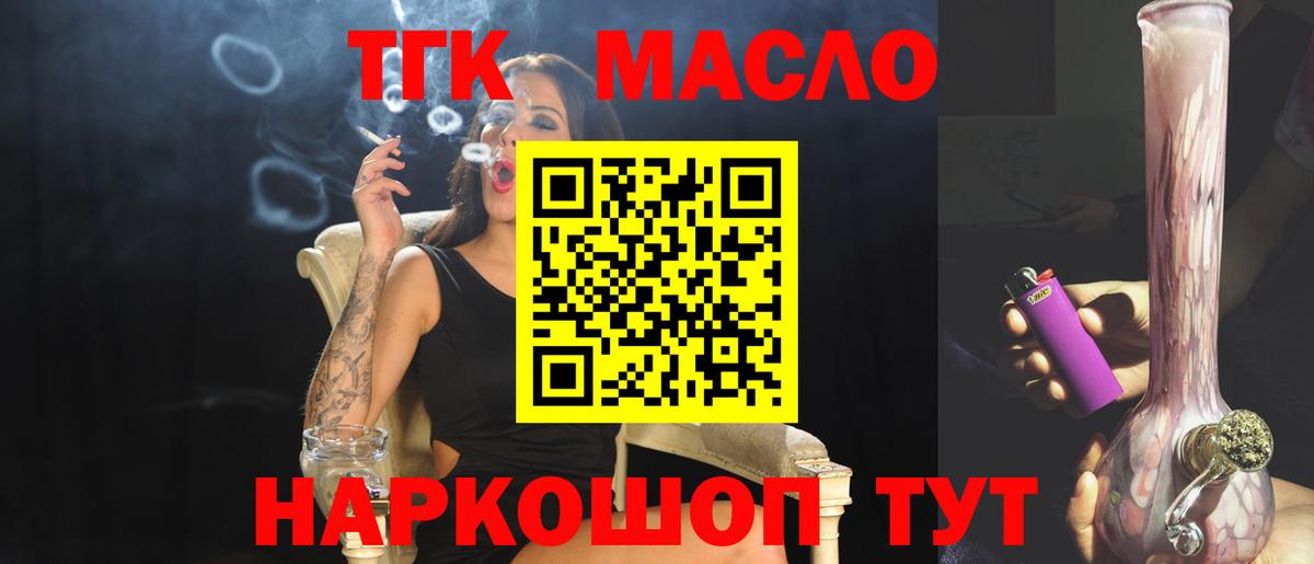 Дистиллят ТГК Wax  Вход с VPN  ТГК вейп с тгк  Киров 